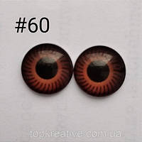 Глаза для игрушек 12 мм глазки кабошоны кабашоны карие коричневые