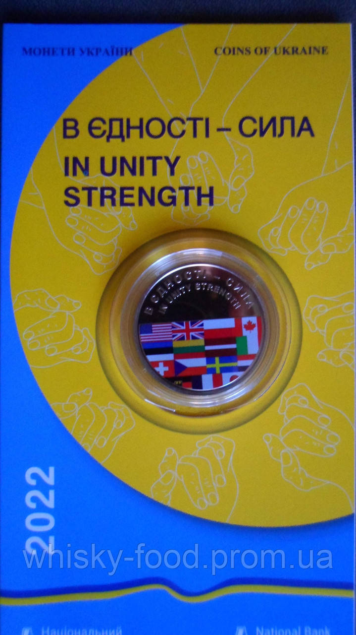 Купити Монета 5грн В Єдності Сила 2022г, ціна 310 ₴ - Prom.ua (ID ...