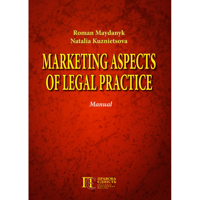 Marketing aspects of Legal Practice: manual Roman Maydanyk, Natalia Kuznietsova, фото 1