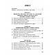 Кримінальне право України. Загальна частина (вид. 9-те)  Вереша Р. В., фото 4
