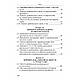 Кримінальне право України. Загальна частина (вид. 9-те)  Вереша Р. В., фото 5