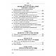Кримінальне право України. Загальна частина (вид. 9-те)  Вереша Р. В., фото 9