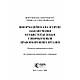 Інформаційно-аналітичне забезпечення особистої безпеки співробітників правоохоронних органів, фото 2