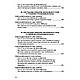 Постанови Пленуму Верховного Суду в цивільному судочинстві (6-те вид.), фото 7