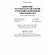 Цивільне та господарське право в тестових завданнях (практичний курс), фото 6