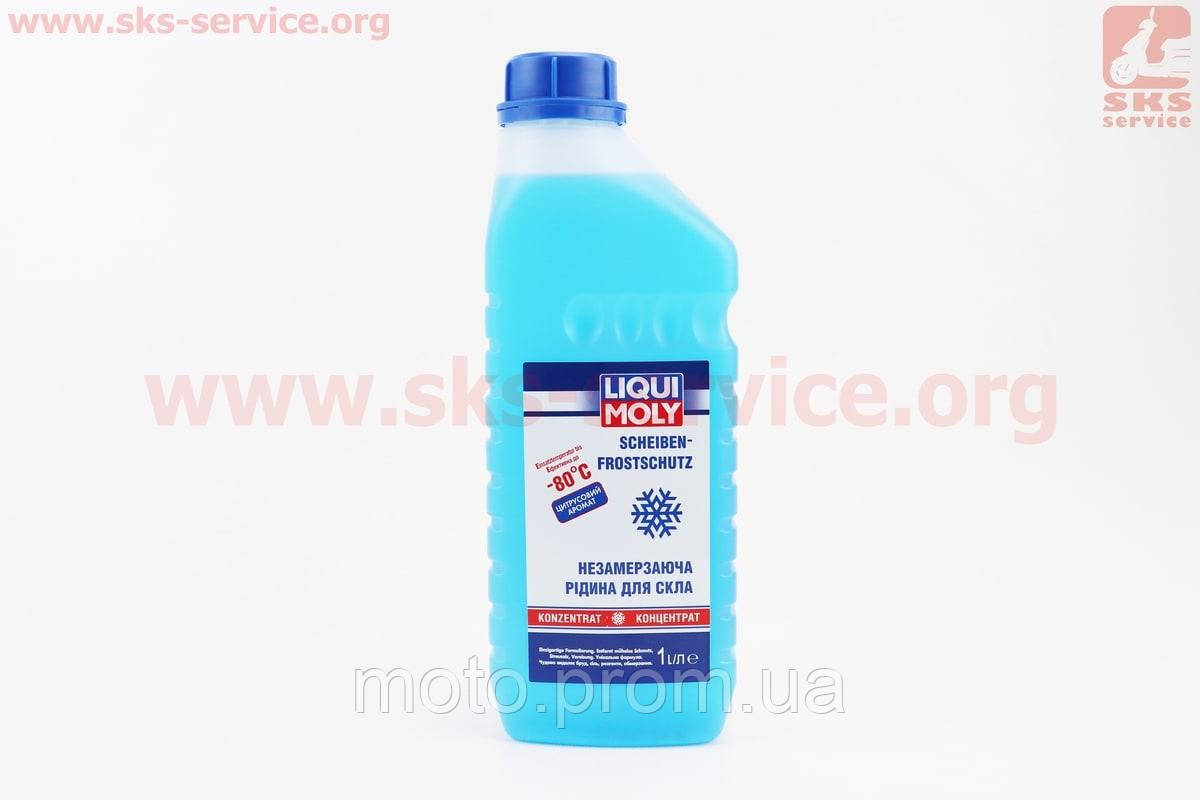 Рідина для чищення стекол -80°С (в бачок омивача) "LIQUI MOLY", 1L (304118)