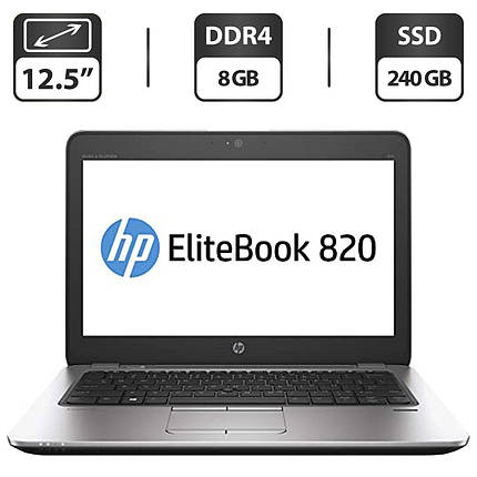 Нетбук Б-клас HP EliteBook 820 G3/ 12.5" (1366x768)/ Core i7-6600U/ 8 GB RAM/ 240 GB SSD/ HD 520, фото 1