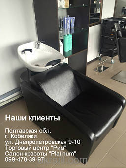 Парикмахерская мойка Quadro 