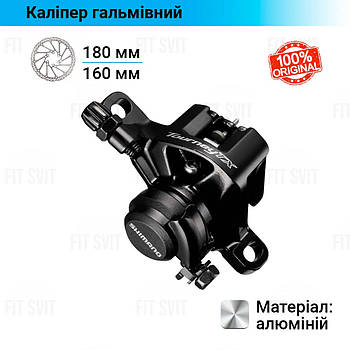 Гальмівний каліпер Shimano Tourney, супорт на велосипед дискового гальма TX BR-TX805 180/160 мм