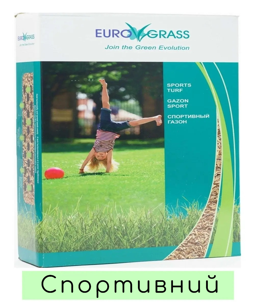 Газонна трава EuroGrass Sport - 2,5 кг (спортивний)