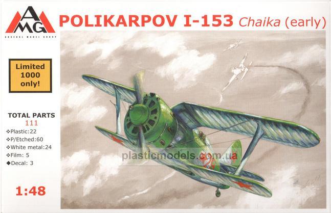 Пластикова модель 1/48 AMG 48302 радянський винищувач І-153 Чайка