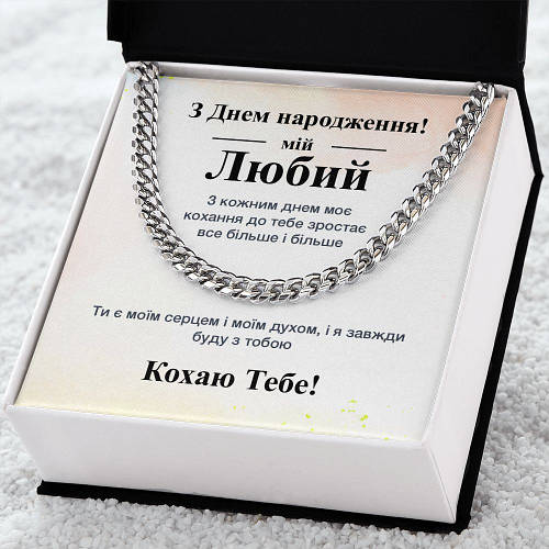 Купить Необычный Подарок Мужу, Парню на День рождения- цепочка ...