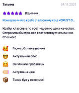 Консерва м’ясо краба у власному соці «CRUST’OCEAN» 170 гр. Франція, фото 3