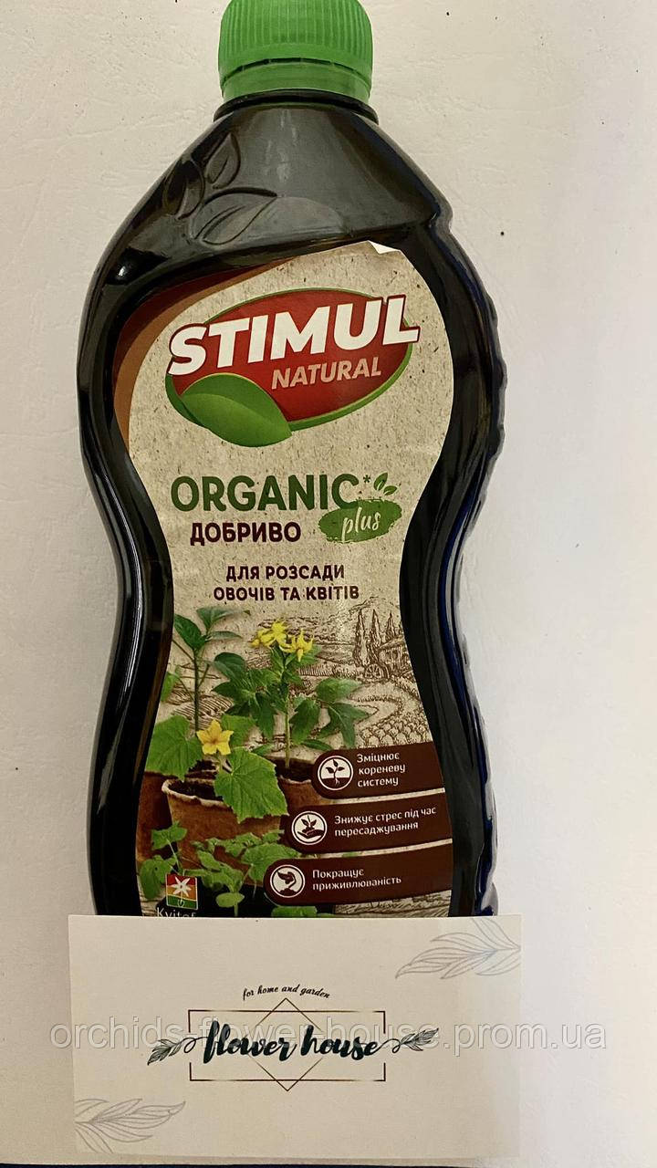 Добриво Stimul-NATURAL для розсади овочів та квітів, 550мл