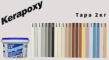 Епоксидна затирка Mapei KERAPOXY 10 кг. (110-114;120;130-132;140-145; 160-162;171;180-182;258,259,260)Харків, фото 2