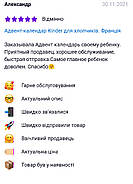 Адвент-календар Kinder для хлопчиків. Франція, фото 3