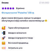 Фісташки солоні "Pistaches" 350 гр., фото 2