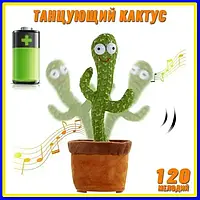 Танцующий кактус в горшке Dancing Cactus TikTok с подсветкой на батарейках 32 см, музыкальный кактус