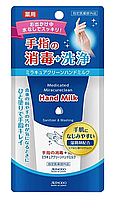 Лечебное молочко для рук Hand Milk Aishodo, 50 g