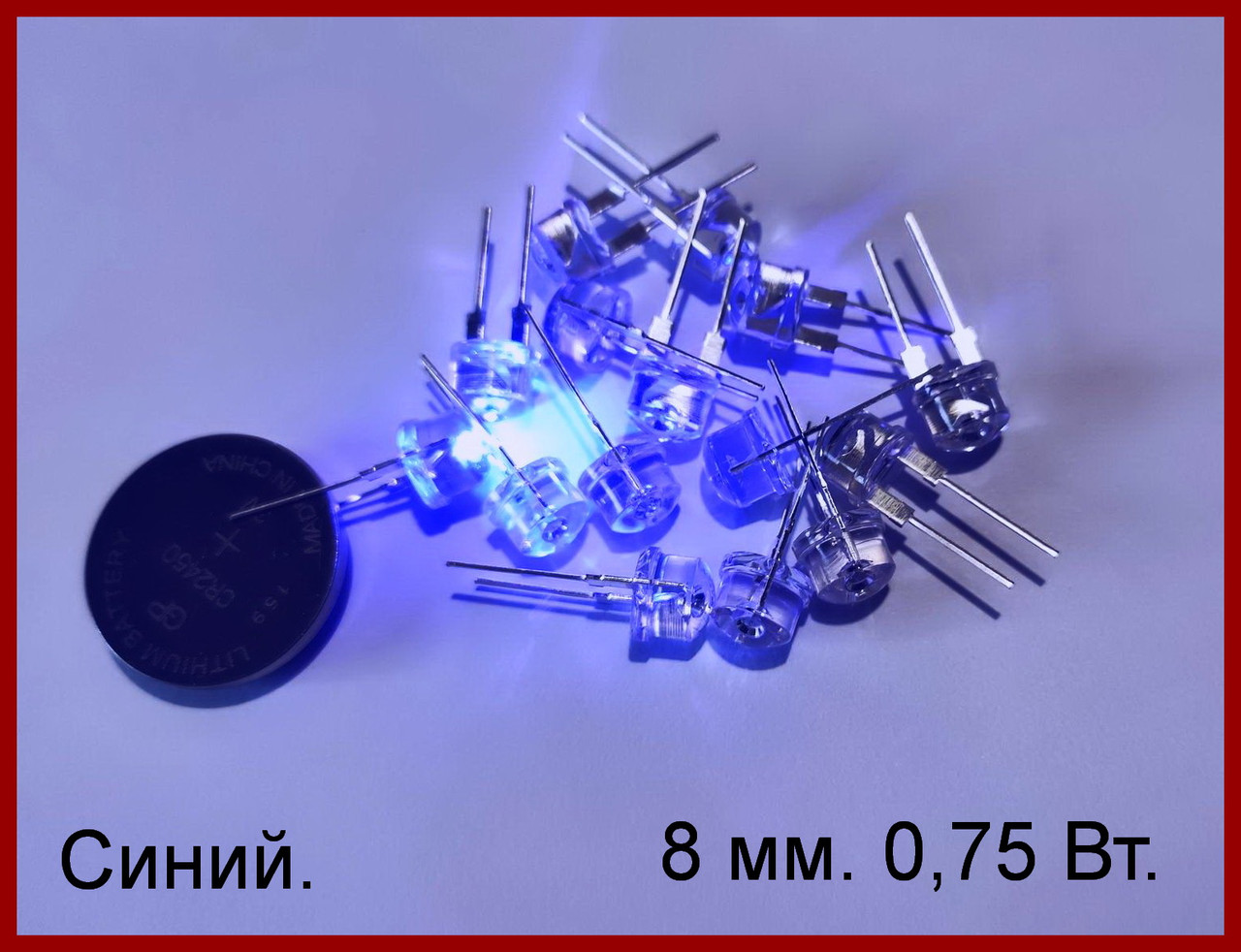Світлодіод 8 мм, 0.75 Вт, синій.