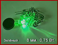 Светодиод 8 мм, 0.75 Вт, зелёный.