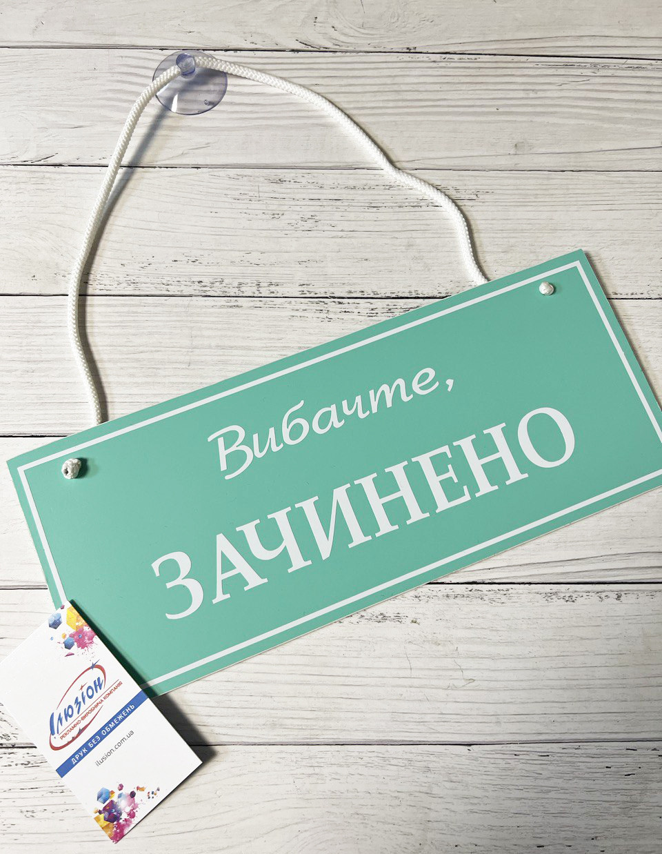 Табличка "відчинено-зачинено" тіфані з білим