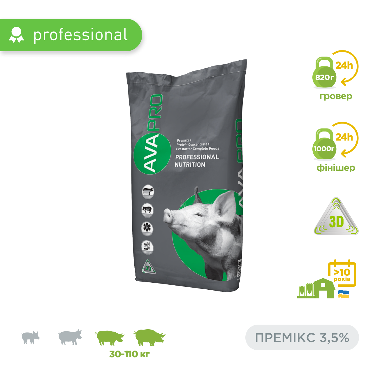 Премікс для свиней для швидкого зростання від 30 до 110 кг AVA PRO MIX PG/PF Optima 3.5% мішок 25 кг