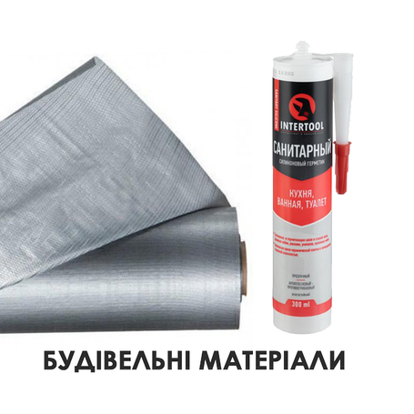 Будівельні матеріали