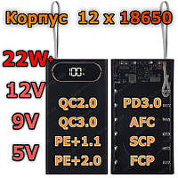 Улучшенный Корпус Повербанк 22W, 12*18650 Type C QC2.0 QC3.0 PD2.0 PD3.0 BC1.2 FCP AFC SCP MTK PE powerbank