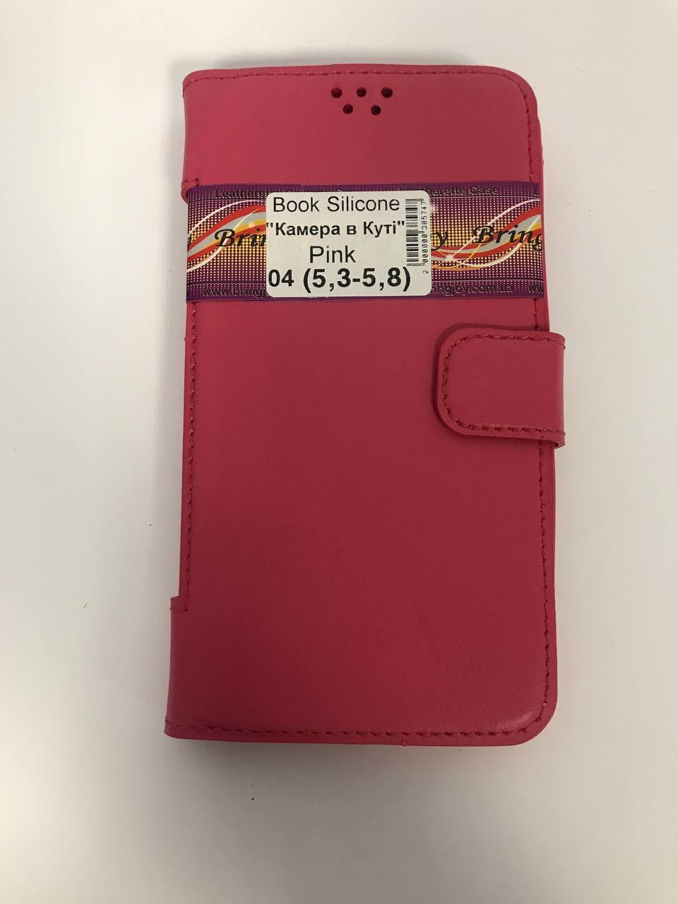 Книжка Бокова Silicone "Bring Joy" Pink 04 5,3-5,8" (Камера в куті)