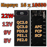 Улучшенный Корпус Повербанк 22W, 16*18650 Type C QC2.0 QC3.0 PD2.0 PD3.0 BC1.2 FCP AFC SCP MTK PE powerbank