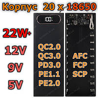 Поліпшений Корпус Повербанк 22W, 20*18650 Type C QC2.0 QC3.0 PD2.0 PD3.0 BC1.2 FCP AFC SCP MTK PE powerbank