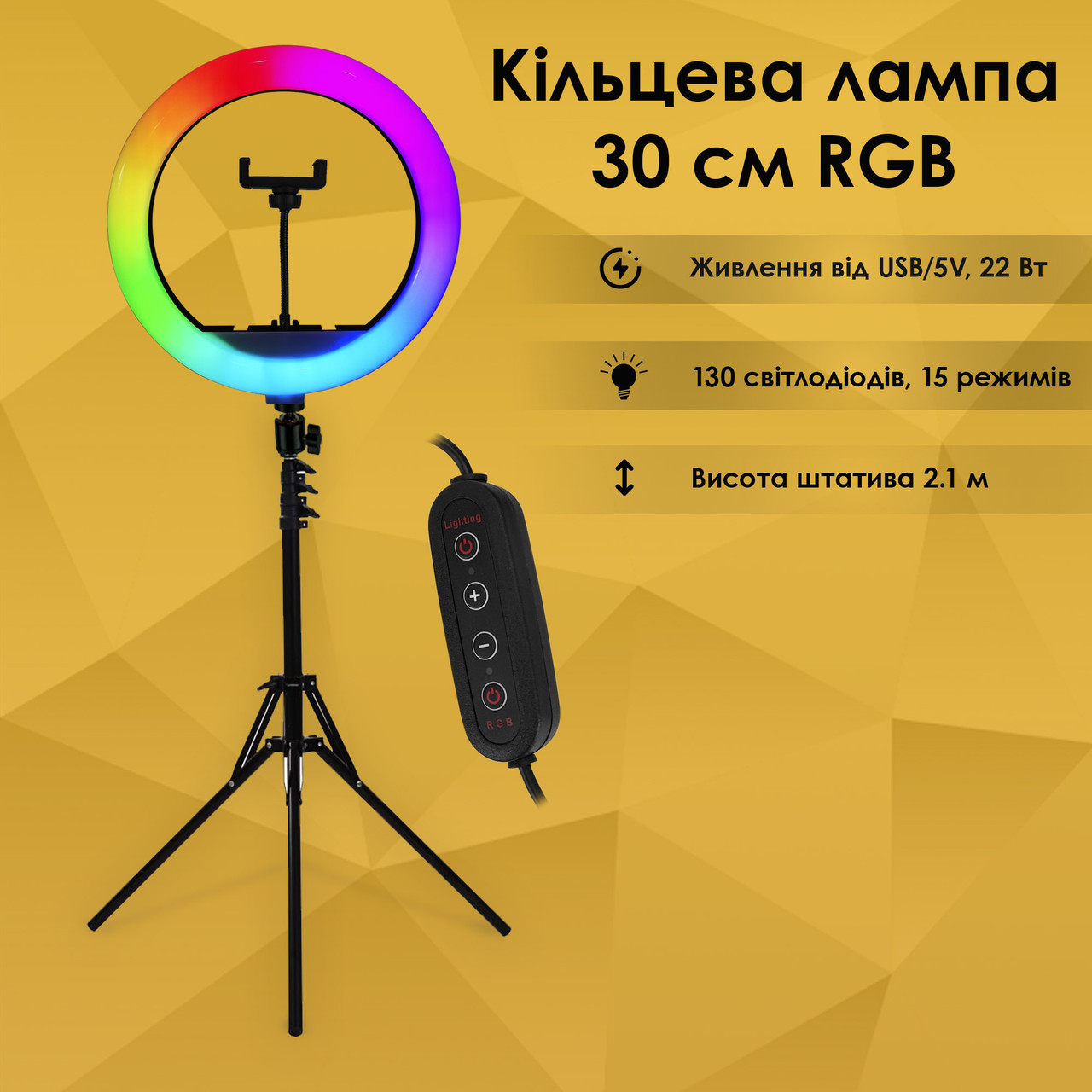 Кільцева лампа 30 см RGB зі штативом на 2-му різнобарвна лампа для селфі лампа для тик струму