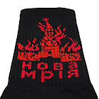 Шкарпетки Нова мрія (палаючий кремль) (чорні) uas-004, Размер носков 43-44, фото 2
