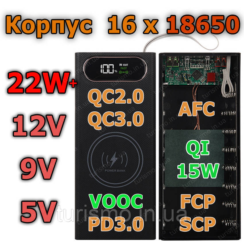Покращений Корпус Повербанк 22W, 20*18650 Бездротова зарядка VOOC QC2.0/3.0 PD2.0/3.0 BC1.2 FCP AFC SFCP MTK PE