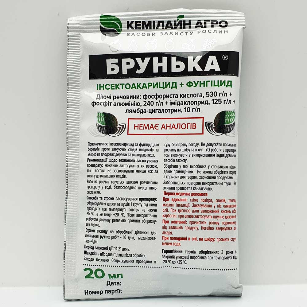 Брунька 20 мл інсектоакарицид фунгіцид, Кемилайн Агро
