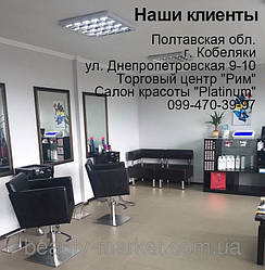 Кресло парикмахерское Quadro