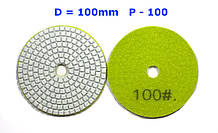 Алмазний гнучкий шліфувальний круг. Черепашка D-100мм. зерно #100.