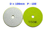 Алмазний гнучкий шліфувальний круг. Черепашка D-100мм. зерно #150.