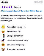 Мелена кава із Франції "Carte Noir" 250 гр. Франція, фото 3