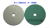 Алмазный гибкий шлифовальный круг. Черепашка D-100мм. зерно #2000.