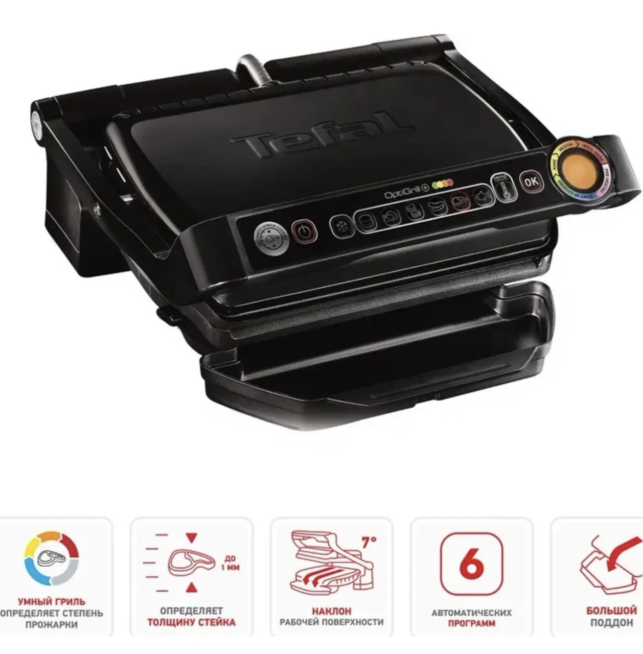 Электрогриль TEFAL GC7128 Optigrill + ( 6 автоматических програм ), фото 1
