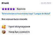 Телячий язик в пікантному соусі  "Langue de Boeuf" 326 гр., фото 3