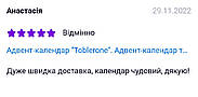 Адвент-календар "Toblerone". Адвент-календар тоблерон. Франція., фото 4