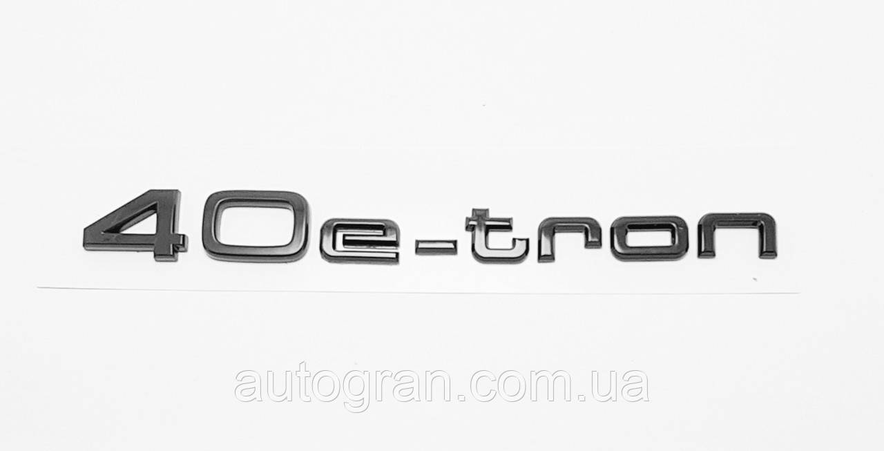 Емблема на кузов Audi 40 e-tron, фото 1