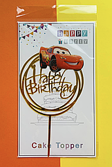 Акриловий топер золото HAPPY BIRTHDAY "Тачки"