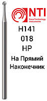 H141-018-HP Фреза Шаровидная Твердосплавная Хирургическая для Прямого Наконечника NTI