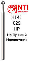 H141-029-HP Фреза Шаровидная Твердосплавная Хирургическая для Прямого Наконечника NTI