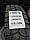 Зимові шини на легкове авто 185/75 R 16 C Profil CARGO ICE, фото 4
