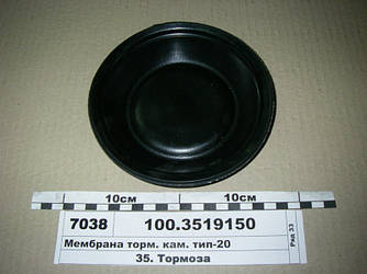Мембрана торм. км. тип-20 (Україна) 100.3519150-01